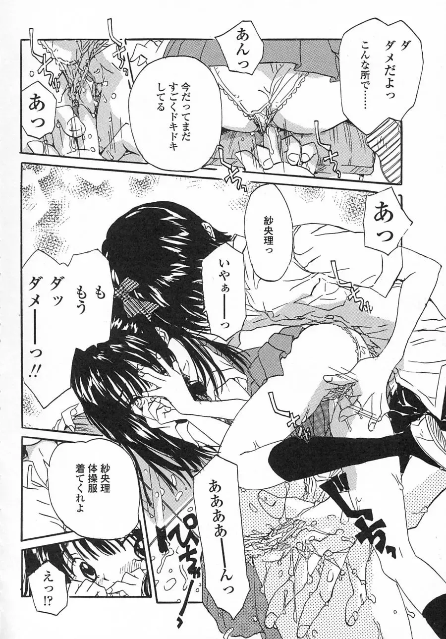 [Rie-chan 14-sai] Issho ga ii na. Fhentai - Page 32