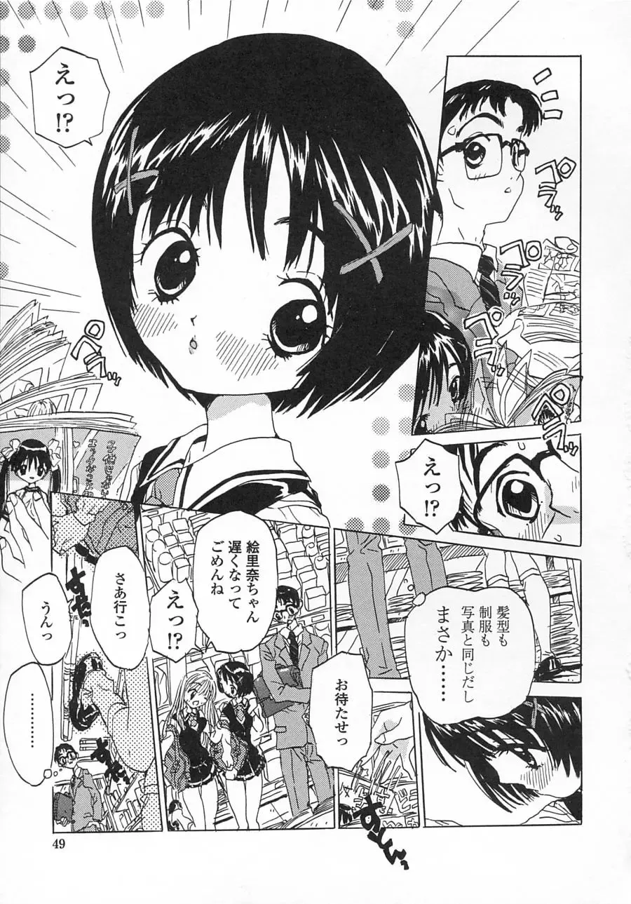 [Rie-chan 14-sai] Issho ga ii na. Fhentai - Page 47