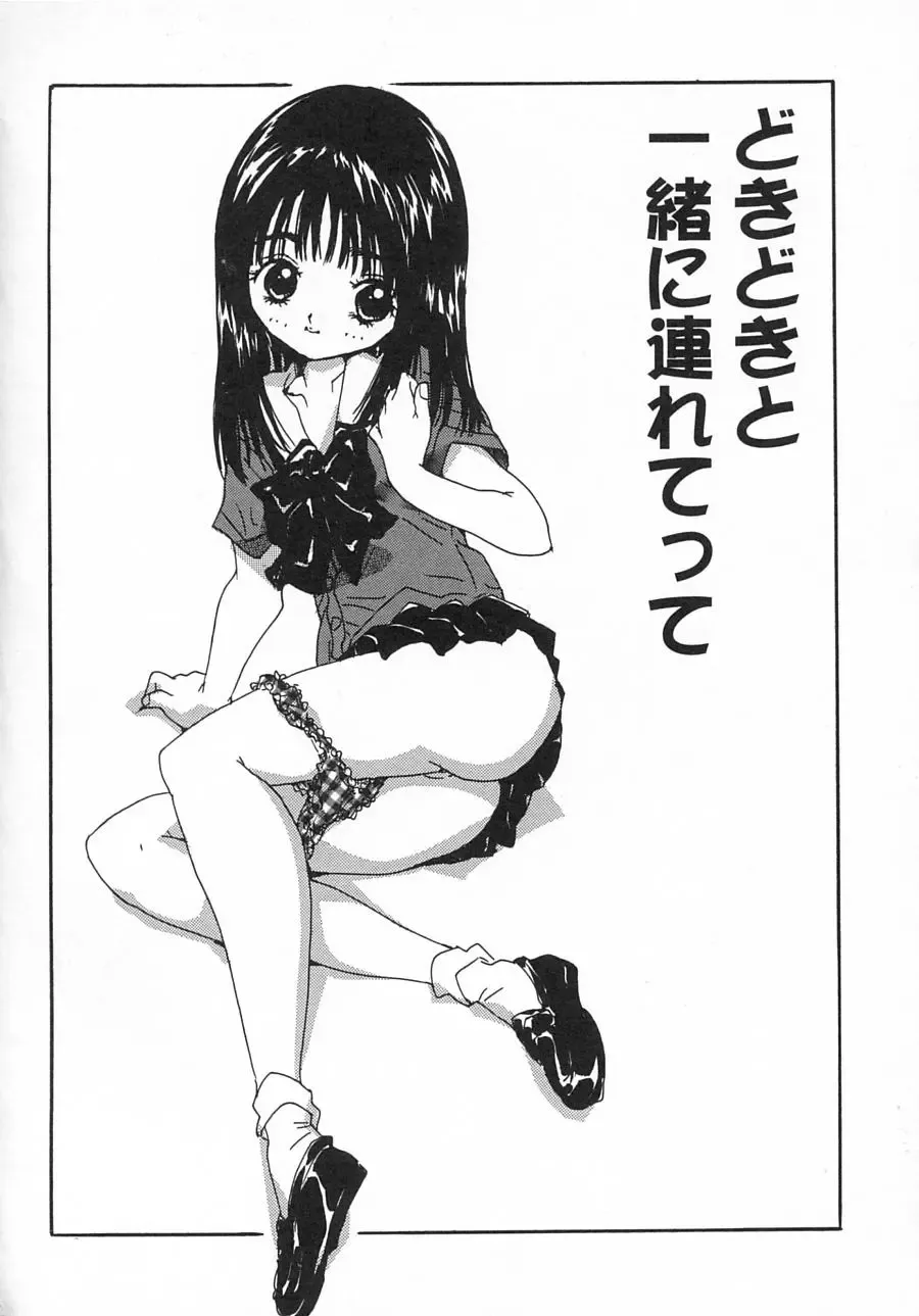 [Rie-chan 14-sai] Issho ga ii na. Fhentai - Page 78