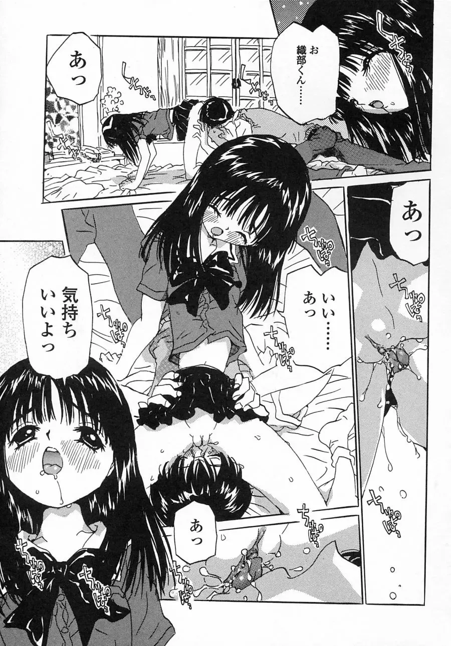 [Rie-chan 14-sai] Issho ga ii na. Fhentai - Page 85