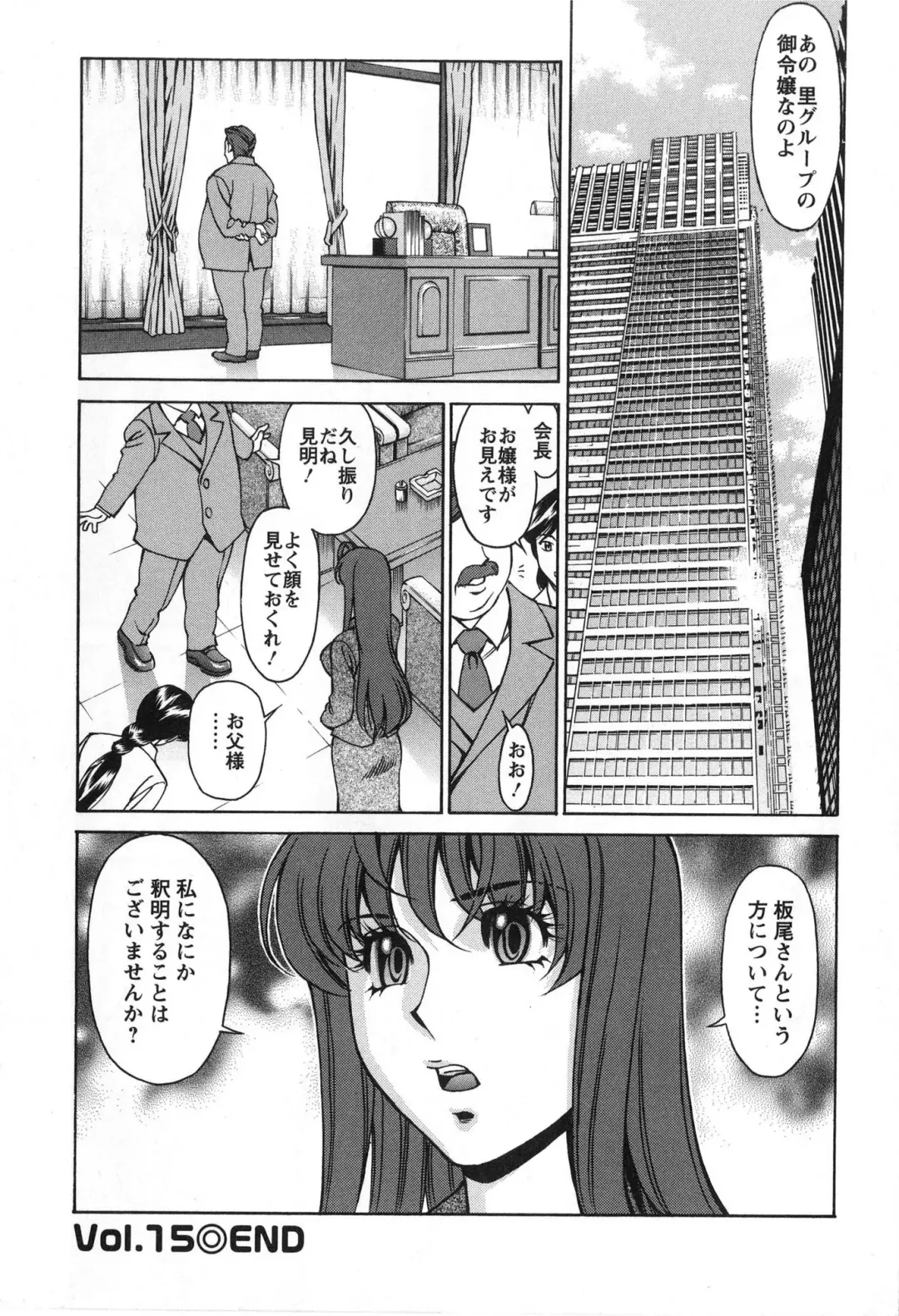 [Umetani Kenji] Miaki♥Hitamuki Vol.2 Fhentai.net - Page 115