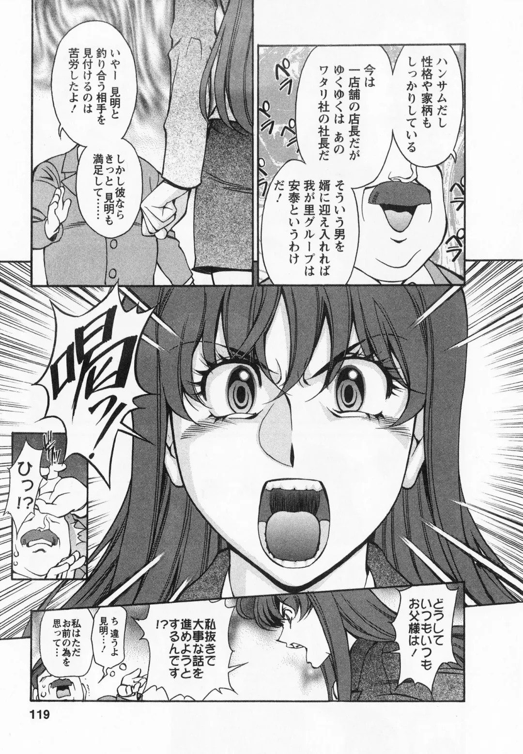 [Umetani Kenji] Miaki♥Hitamuki Vol.2 Fhentai.net - Page 118