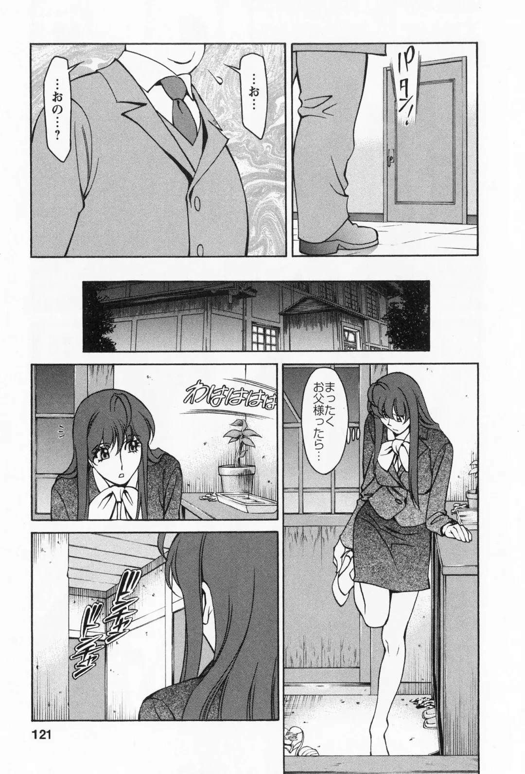 [Umetani Kenji] Miaki♥Hitamuki Vol.2 Fhentai.net - Page 120