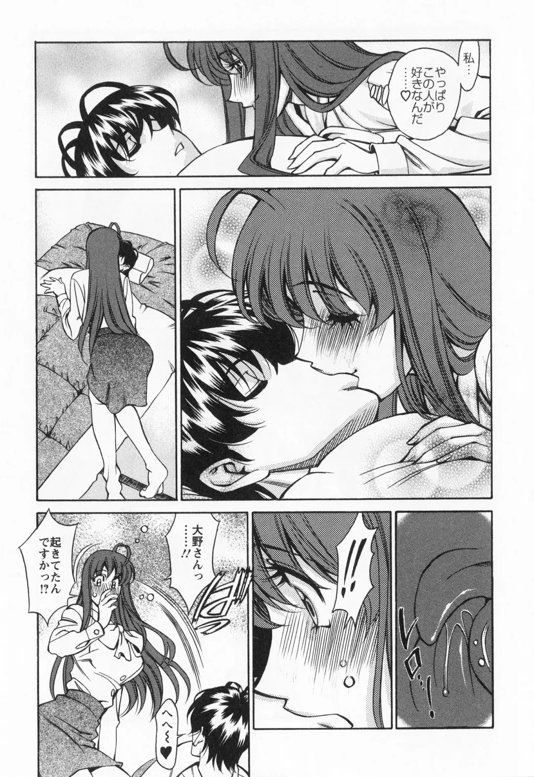 [Umetani Kenji] Miaki♥Hitamuki Vol.2 Fhentai.net - Page 124