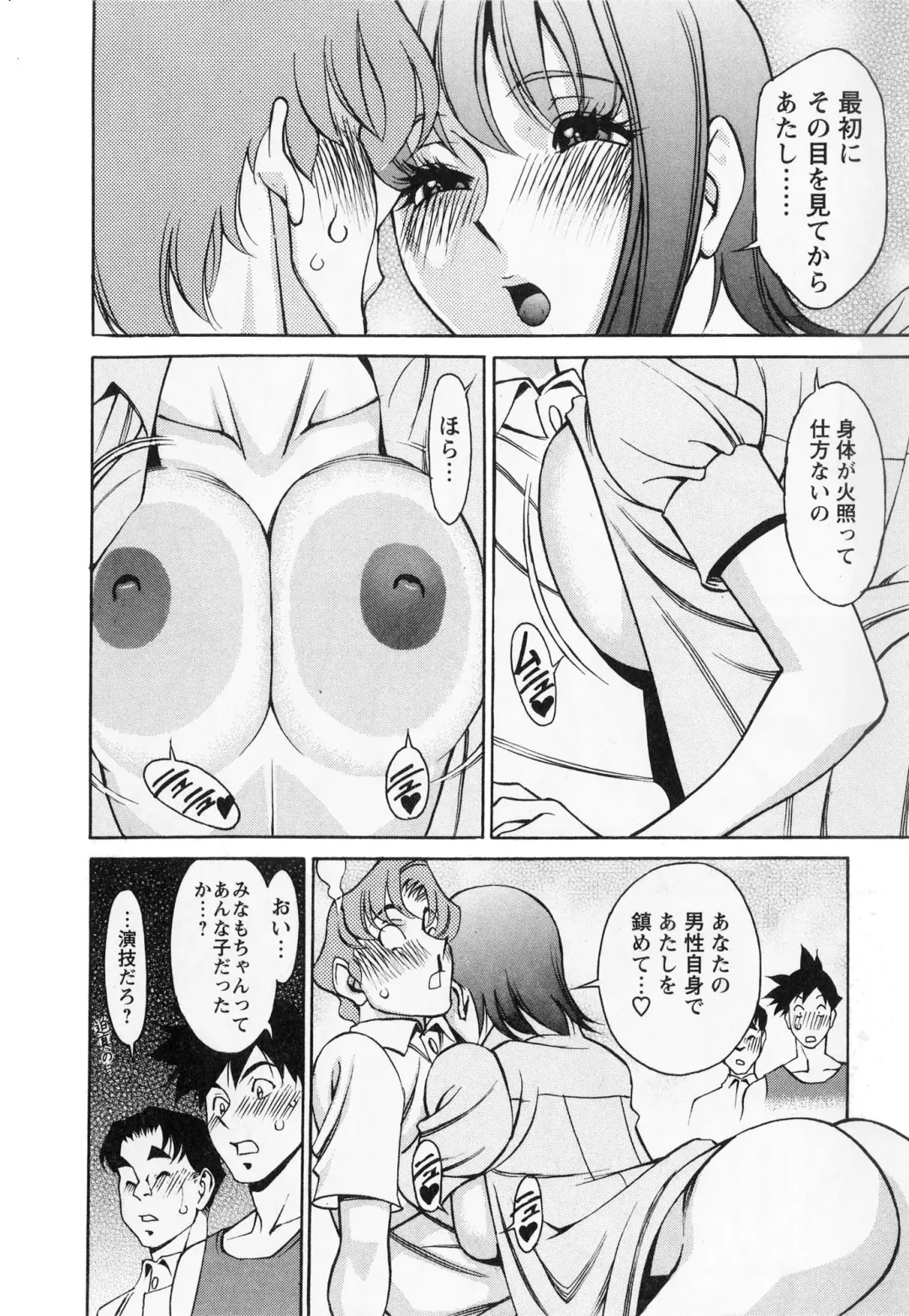 [Umetani Kenji] Miaki♥Hitamuki Vol.2 Fhentai.net - Page 13