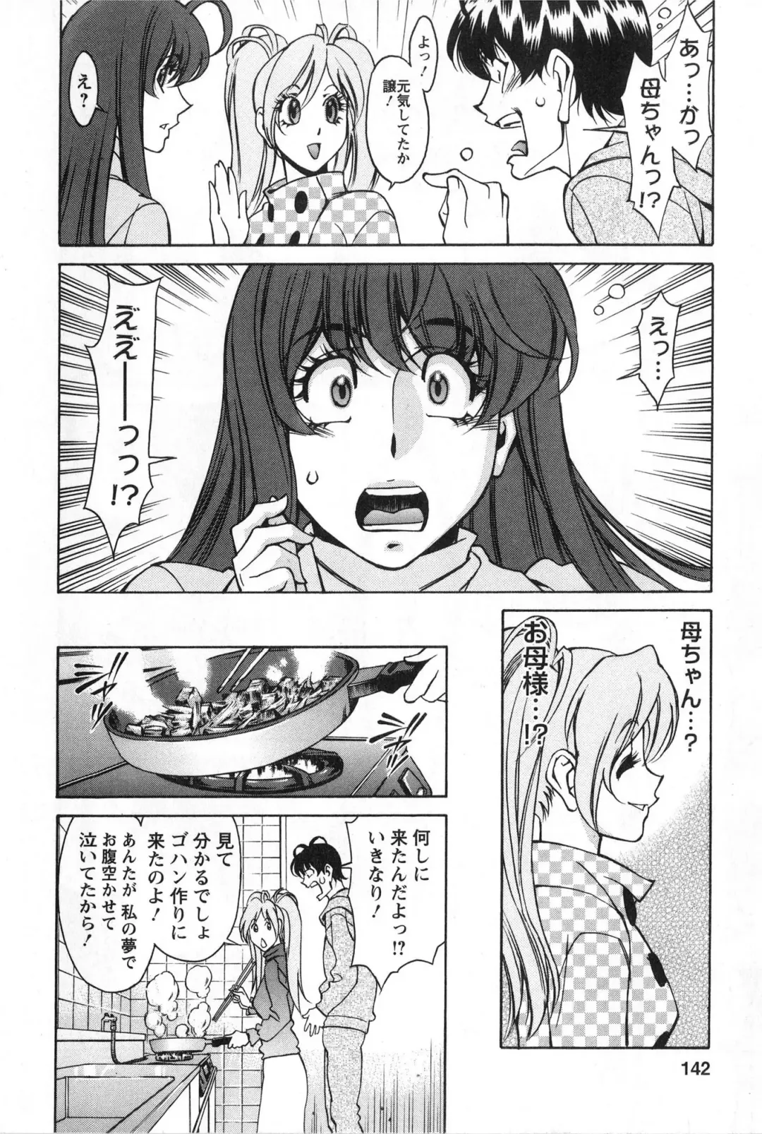 [Umetani Kenji] Miaki♥Hitamuki Vol.2 Fhentai.net - Page 141