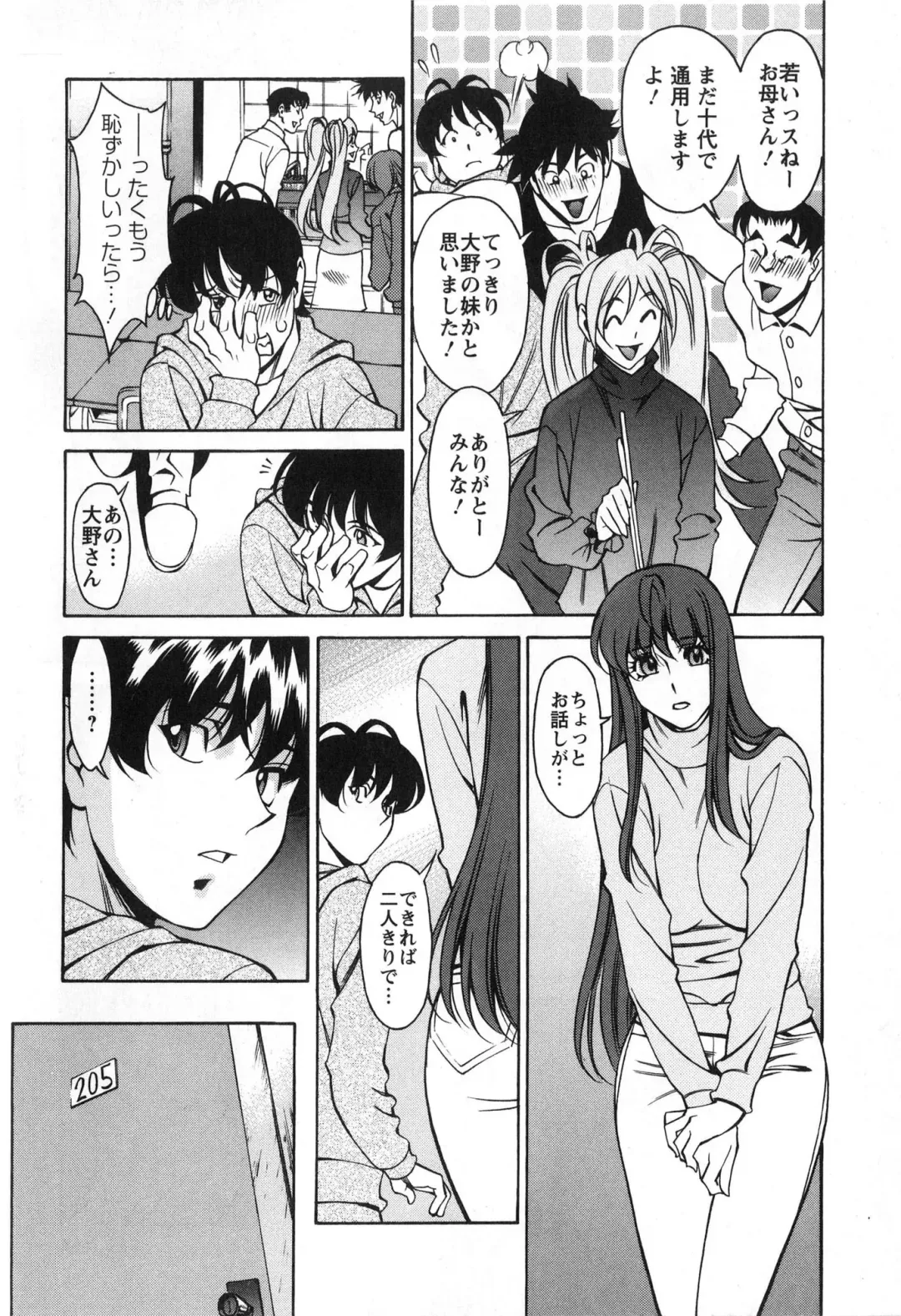 [Umetani Kenji] Miaki♥Hitamuki Vol.2 Fhentai.net - Page 142