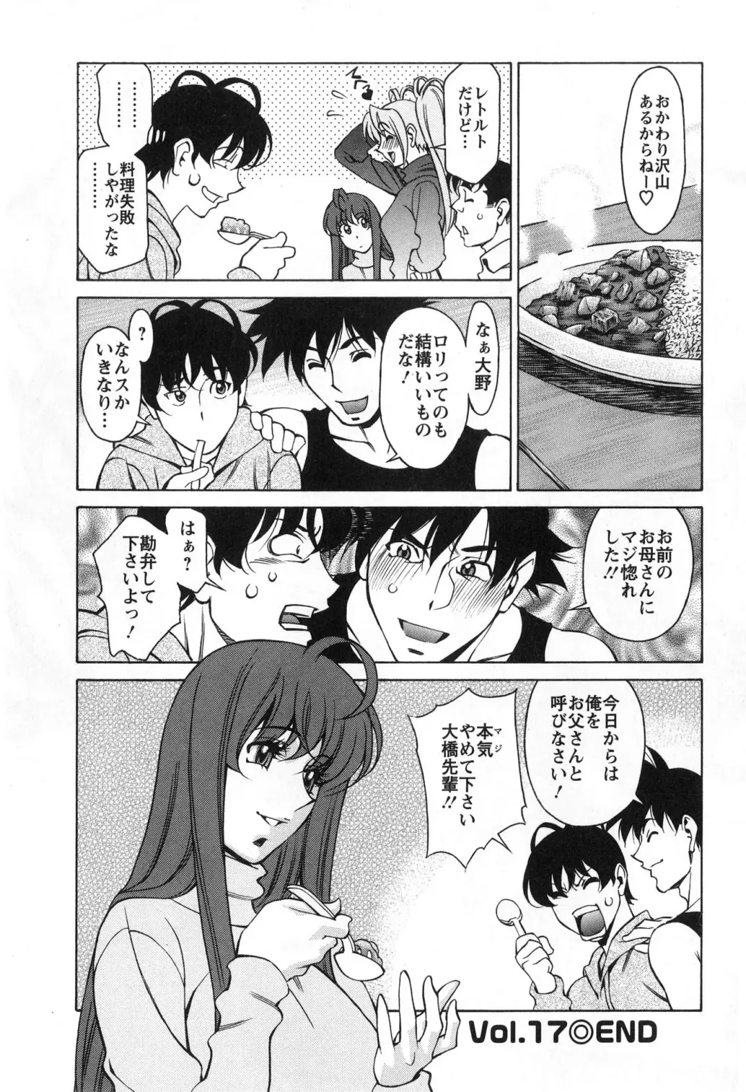 [Umetani Kenji] Miaki♥Hitamuki Vol.2 Fhentai.net - Page 151