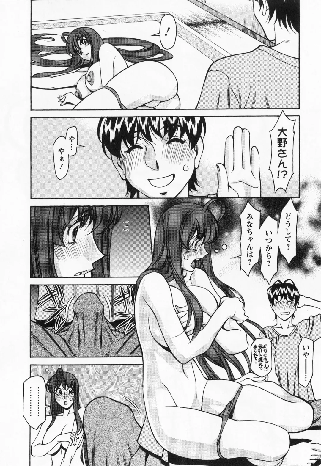 [Umetani Kenji] Miaki♥Hitamuki Vol.2 Fhentai.net - Page 163