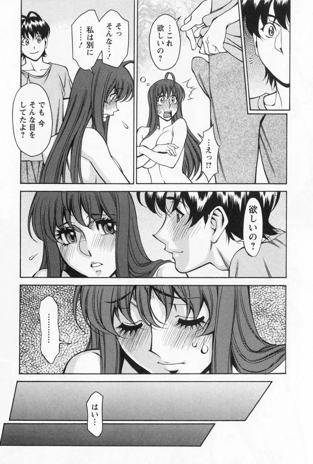 [Umetani Kenji] Miaki♥Hitamuki Vol.2 Fhentai.net - Page 164