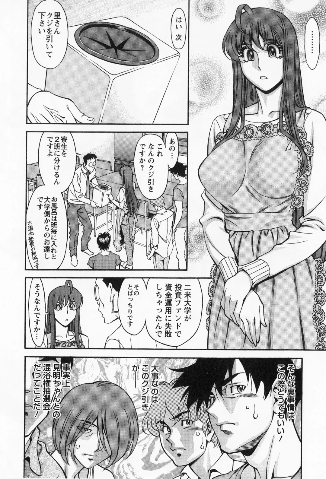 [Umetani Kenji] Miaki♥Hitamuki Vol.2 Fhentai.net - Page 171