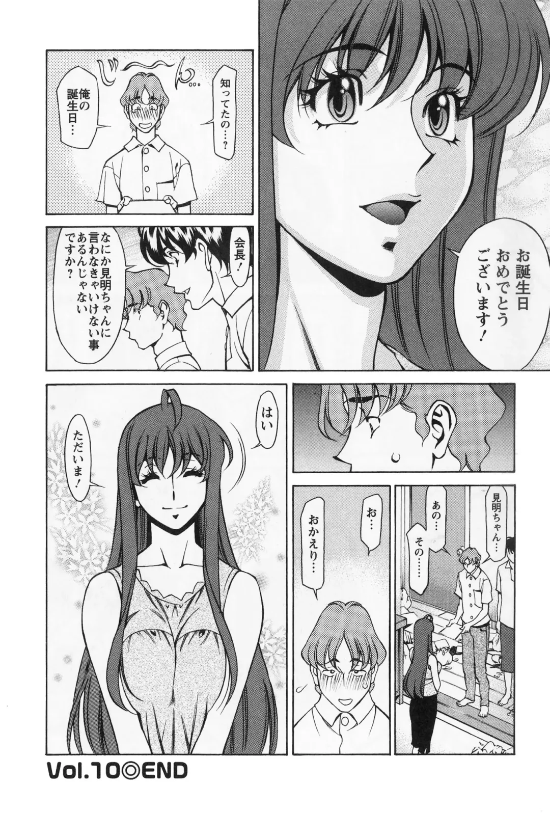 [Umetani Kenji] Miaki♥Hitamuki Vol.2 Fhentai.net - Page 23