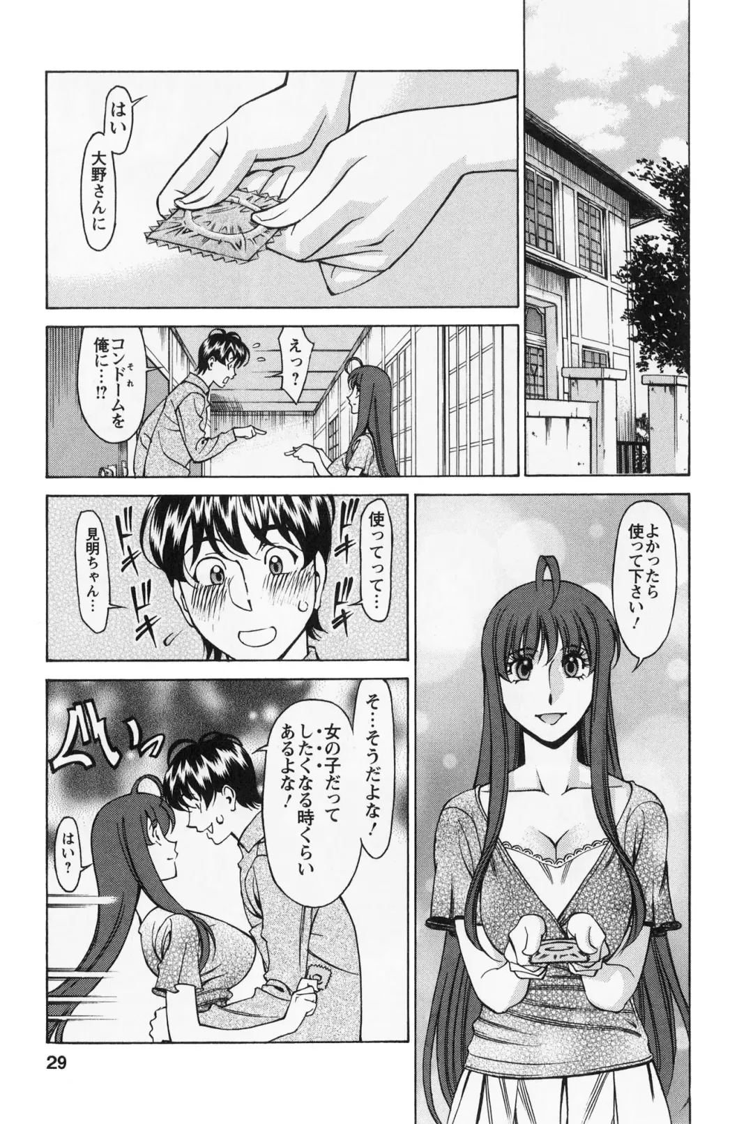 [Umetani Kenji] Miaki♥Hitamuki Vol.2 Fhentai.net - Page 28