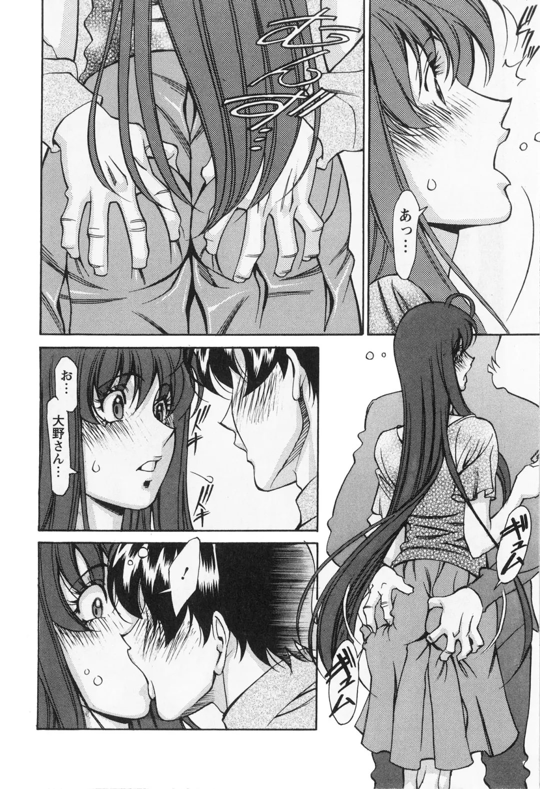 [Umetani Kenji] Miaki♥Hitamuki Vol.2 Fhentai.net - Page 29