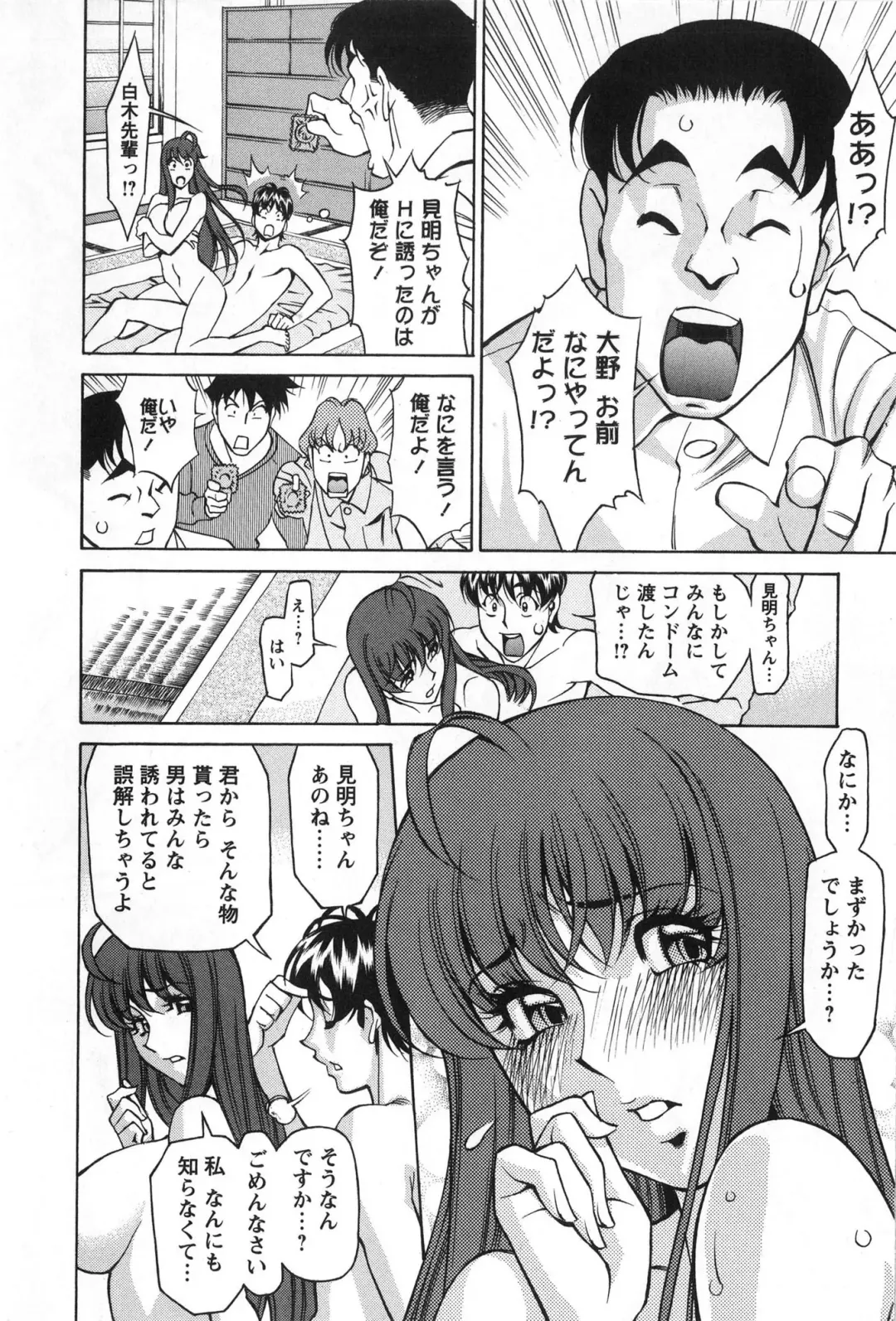 [Umetani Kenji] Miaki♥Hitamuki Vol.2 Fhentai.net - Page 35