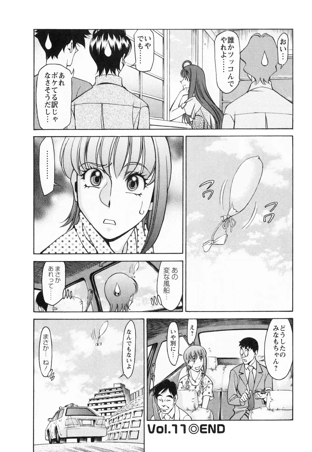 [Umetani Kenji] Miaki♥Hitamuki Vol.2 Fhentai.net - Page 41