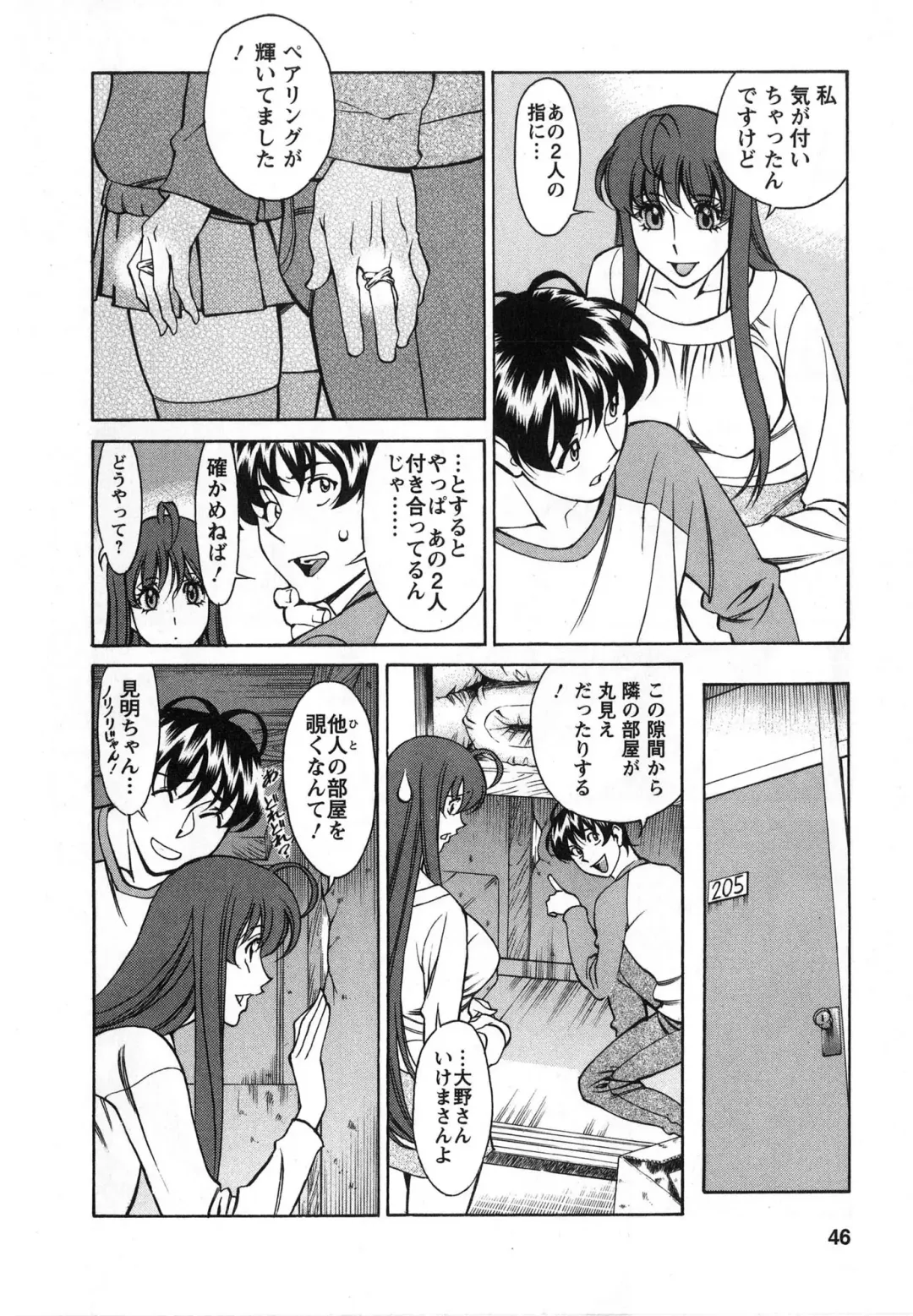 [Umetani Kenji] Miaki♥Hitamuki Vol.2 Fhentai.net - Page 45