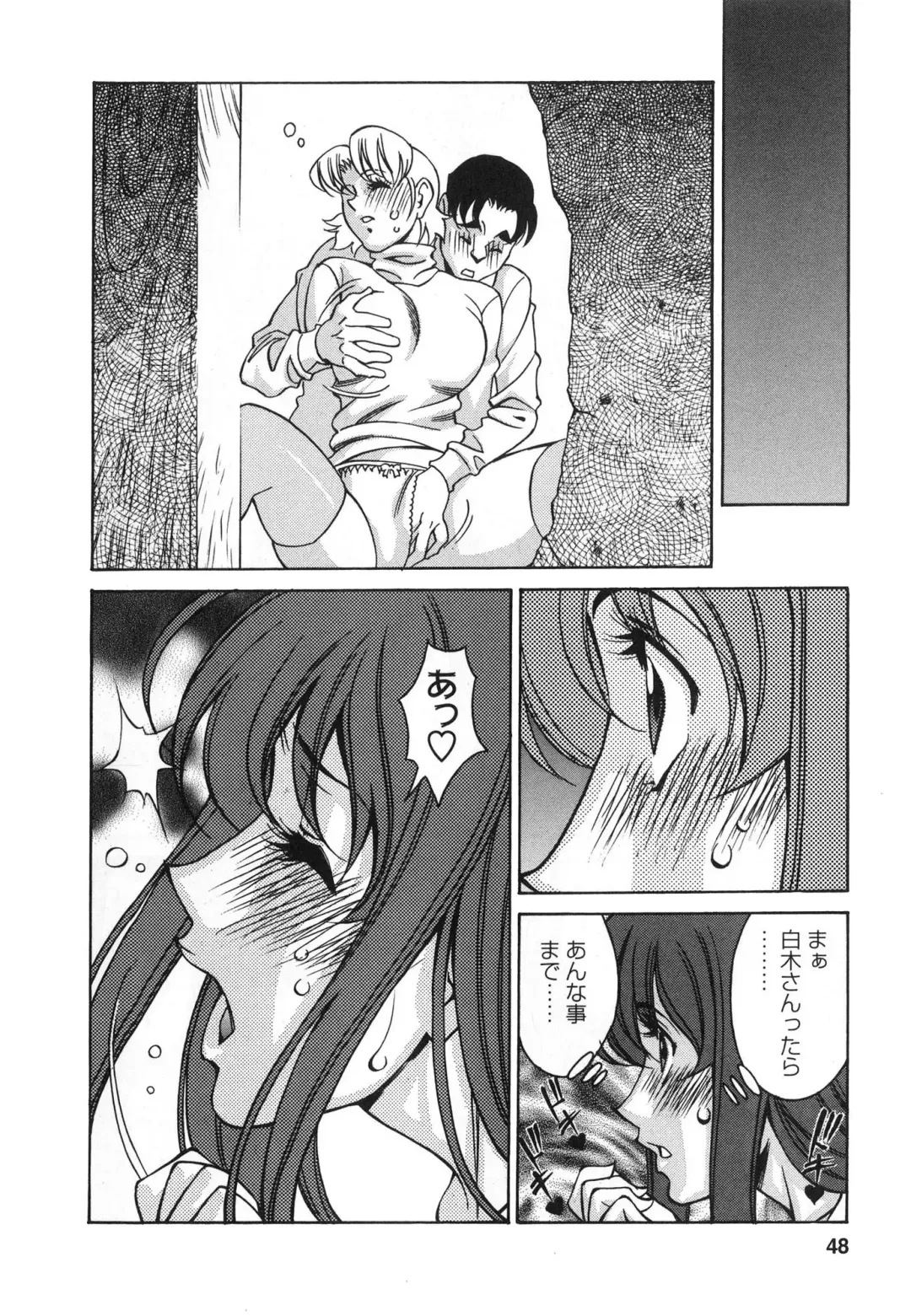 [Umetani Kenji] Miaki♥Hitamuki Vol.2 Fhentai.net - Page 47