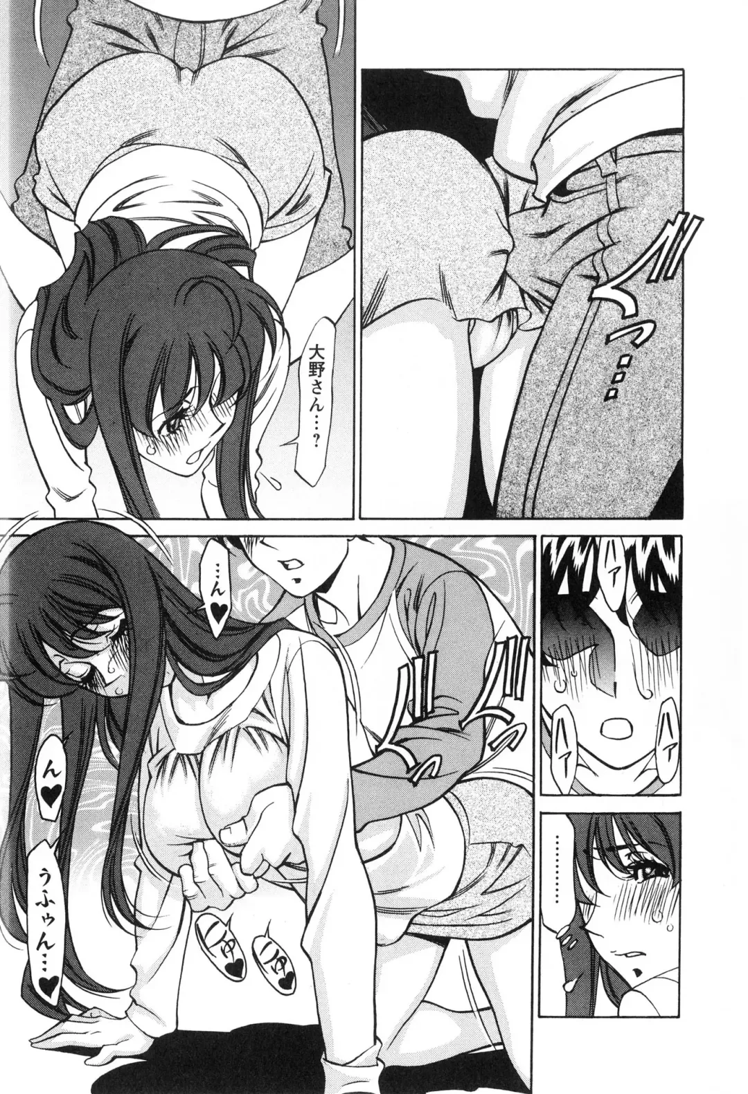 [Umetani Kenji] Miaki♥Hitamuki Vol.2 Fhentai.net - Page 48