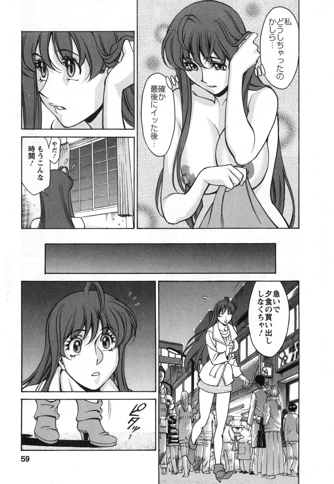 [Umetani Kenji] Miaki♥Hitamuki Vol.2 Fhentai.net - Page 58