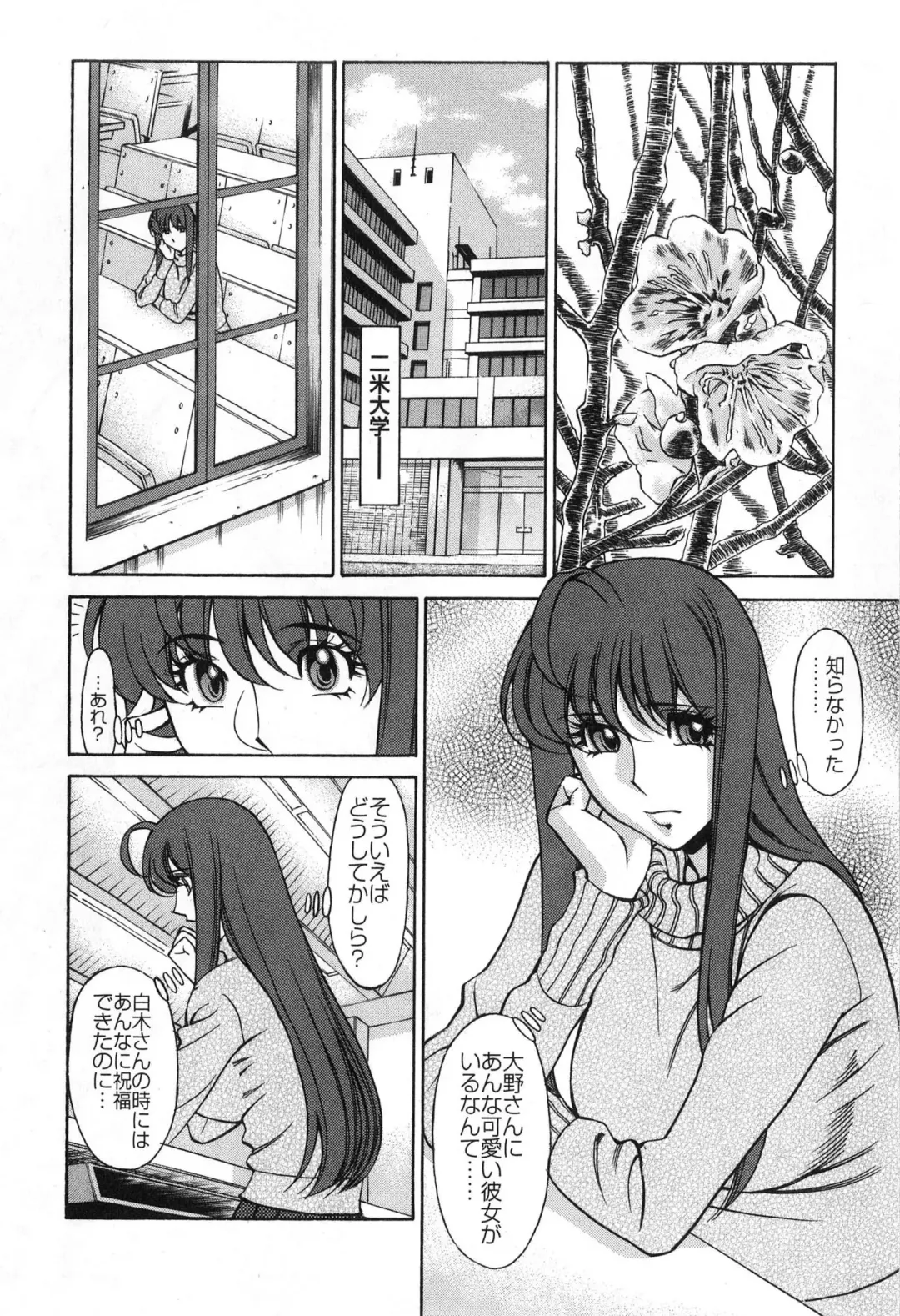 [Umetani Kenji] Miaki♥Hitamuki Vol.2 Fhentai.net - Page 61