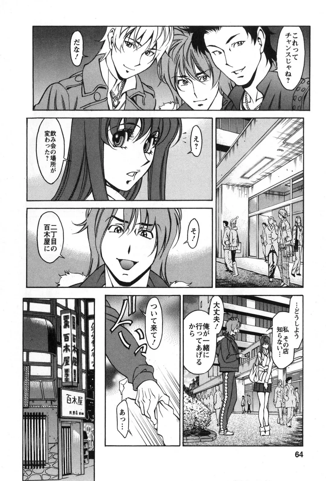 [Umetani Kenji] Miaki♥Hitamuki Vol.2 Fhentai.net - Page 63