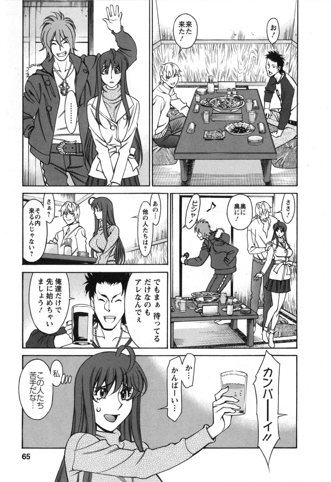 [Umetani Kenji] Miaki♥Hitamuki Vol.2 Fhentai.net - Page 64