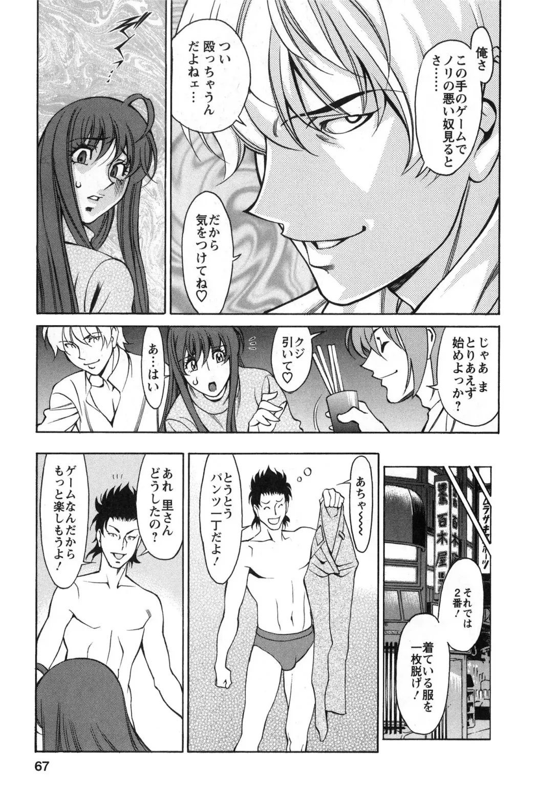 [Umetani Kenji] Miaki♥Hitamuki Vol.2 Fhentai.net - Page 66