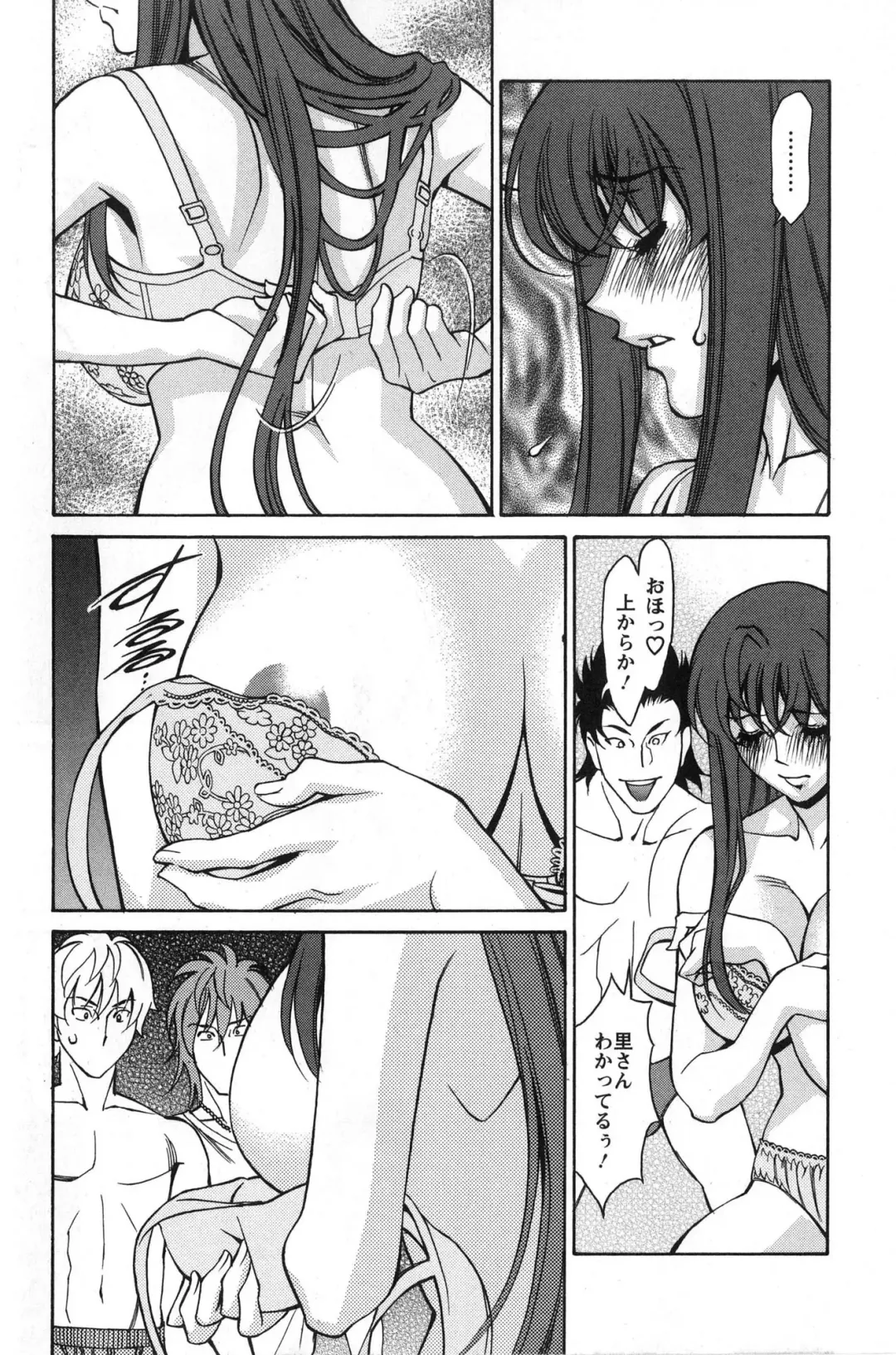 [Umetani Kenji] Miaki♥Hitamuki Vol.2 Fhentai.net - Page 68