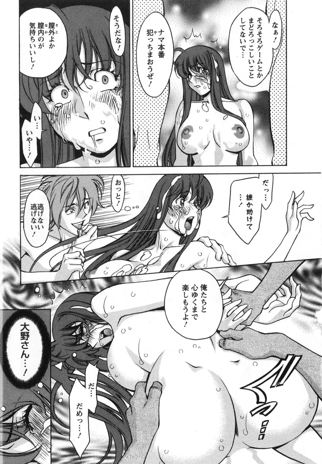 [Umetani Kenji] Miaki♥Hitamuki Vol.2 Fhentai.net - Page 76