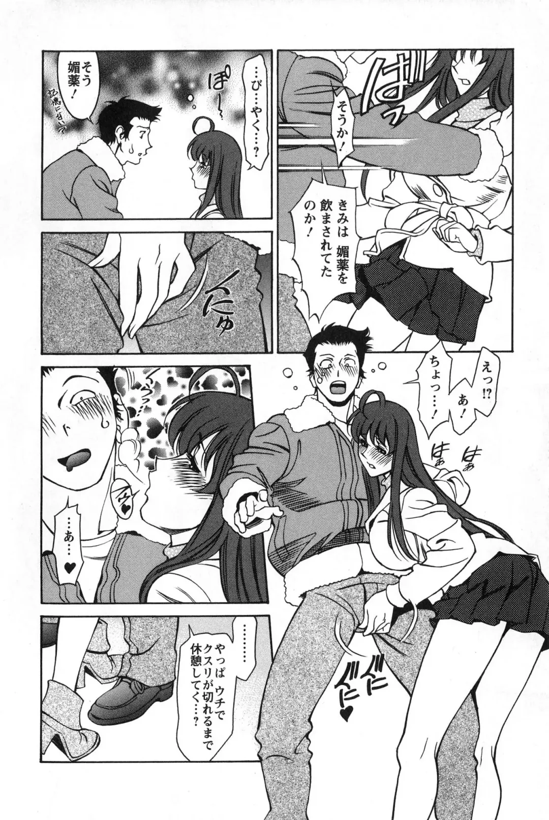 [Umetani Kenji] Miaki♥Hitamuki Vol.2 Fhentai.net - Page 87