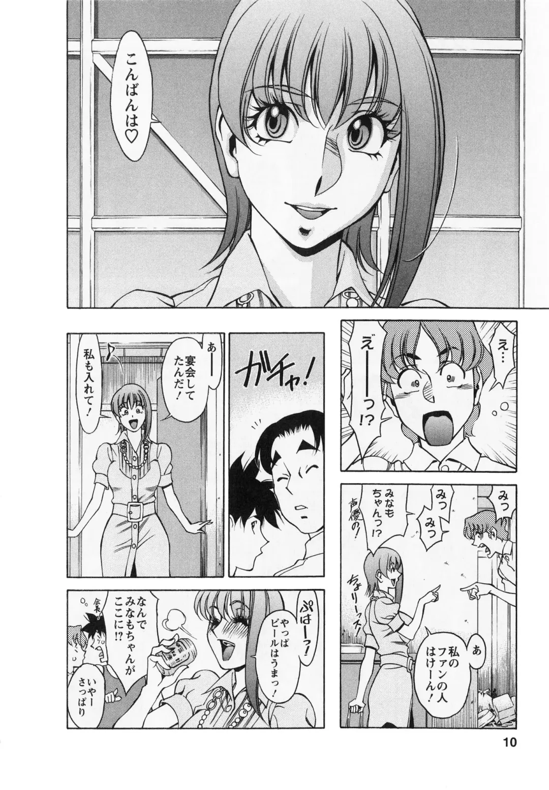 [Umetani Kenji] Miaki♥Hitamuki Vol.2 Fhentai.net - Page 9