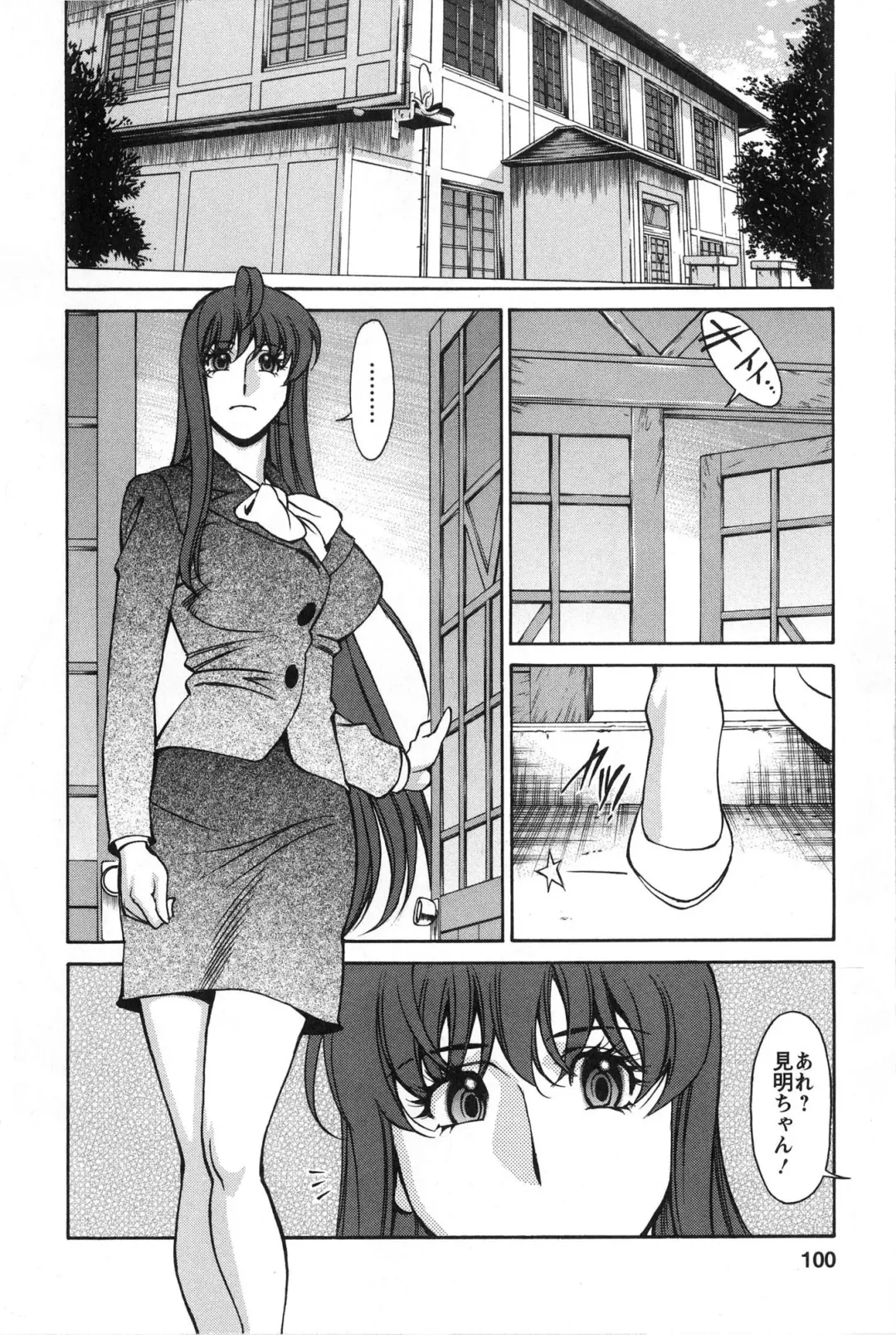 [Umetani Kenji] Miaki♥Hitamuki Vol.2 Fhentai.net - Page 99