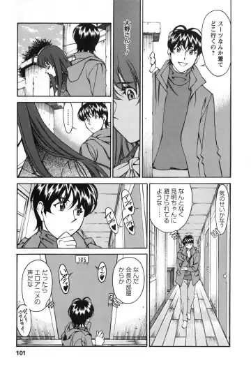 [Umetani Kenji] Miaki♥Hitamuki Vol.2 Fhentai.net - Page 100