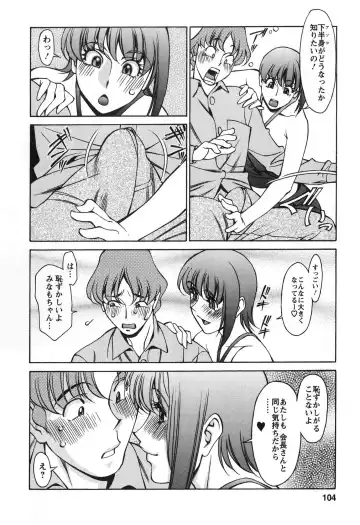 [Umetani Kenji] Miaki♥Hitamuki Vol.2 Fhentai.net - Page 103