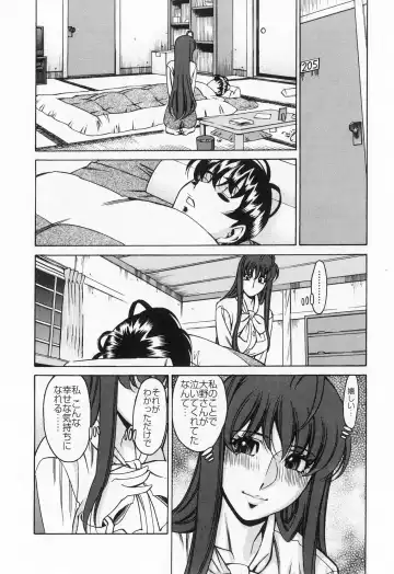 [Umetani Kenji] Miaki♥Hitamuki Vol.2 Fhentai.net - Page 123