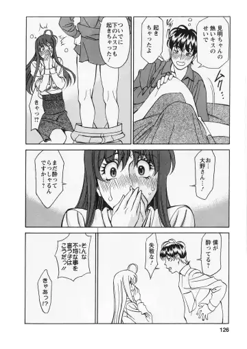 [Umetani Kenji] Miaki♥Hitamuki Vol.2 Fhentai.net - Page 125