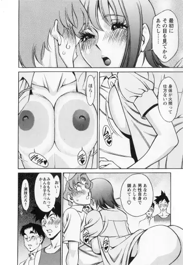 [Umetani Kenji] Miaki♥Hitamuki Vol.2 Fhentai.net - Page 13