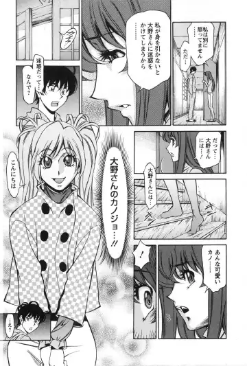 [Umetani Kenji] Miaki♥Hitamuki Vol.2 Fhentai.net - Page 140