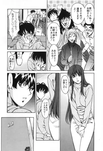 [Umetani Kenji] Miaki♥Hitamuki Vol.2 Fhentai.net - Page 142