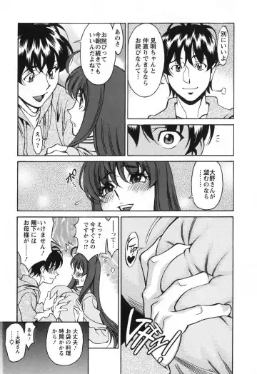 [Umetani Kenji] Miaki♥Hitamuki Vol.2 Fhentai.net - Page 144