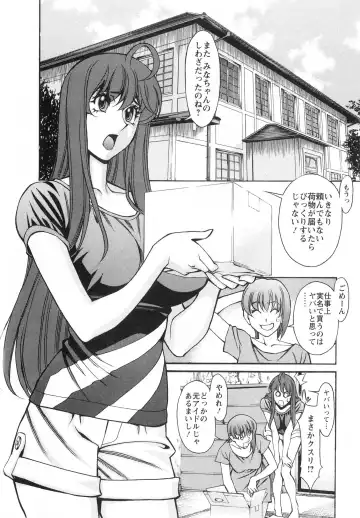 [Umetani Kenji] Miaki♥Hitamuki Vol.2 Fhentai.net - Page 153