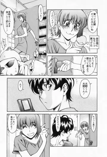 [Umetani Kenji] Miaki♥Hitamuki Vol.2 Fhentai.net - Page 160