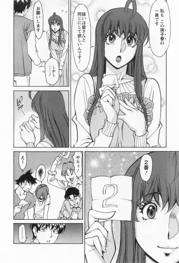 [Umetani Kenji] Miaki♥Hitamuki Vol.2 Fhentai.net - Page 173