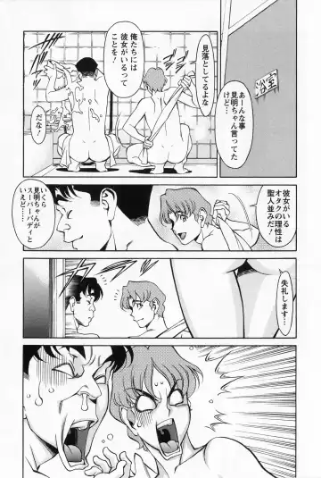 [Umetani Kenji] Miaki♥Hitamuki Vol.2 Fhentai.net - Page 176