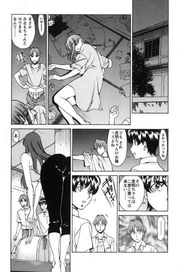 [Umetani Kenji] Miaki♥Hitamuki Vol.2 Fhentai.net - Page 20