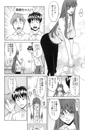 [Umetani Kenji] Miaki♥Hitamuki Vol.2 Fhentai.net - Page 21