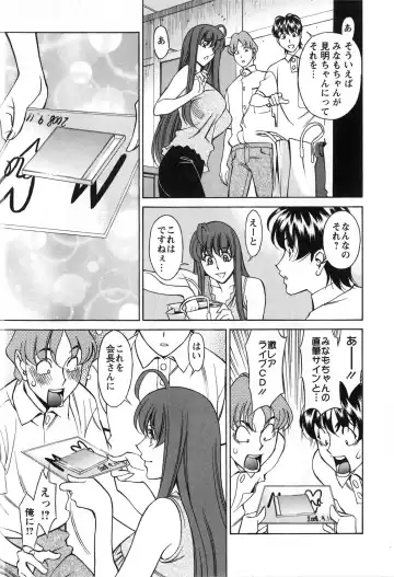 [Umetani Kenji] Miaki♥Hitamuki Vol.2 Fhentai.net - Page 22