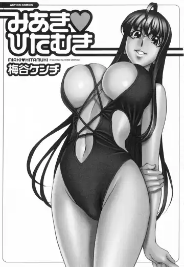 [Umetani Kenji] Miaki♥Hitamuki Vol.2 Fhentai.net - Page 4