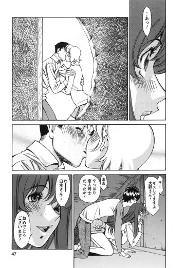 [Umetani Kenji] Miaki♥Hitamuki Vol.2 Fhentai.net - Page 46